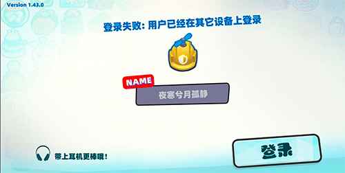 堡垒乱斗登录异常:用户已在其他设备登录问题的原因与解决方法