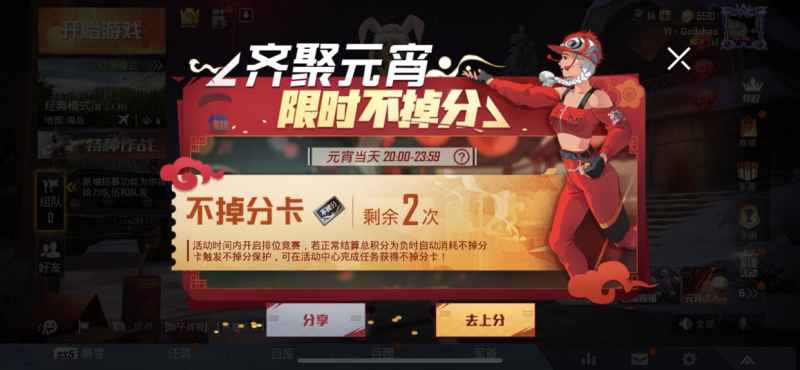 和平精英甜蜜告白套装获取指南：元宵活动超甜糖果兑换详解