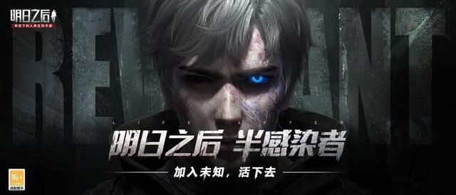 明日之后半感染者变回人类的秘密：基因恢复功能详解