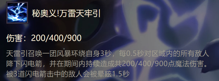 天雷引玩法全解析:出装、阵容及羁绊效果深度指南