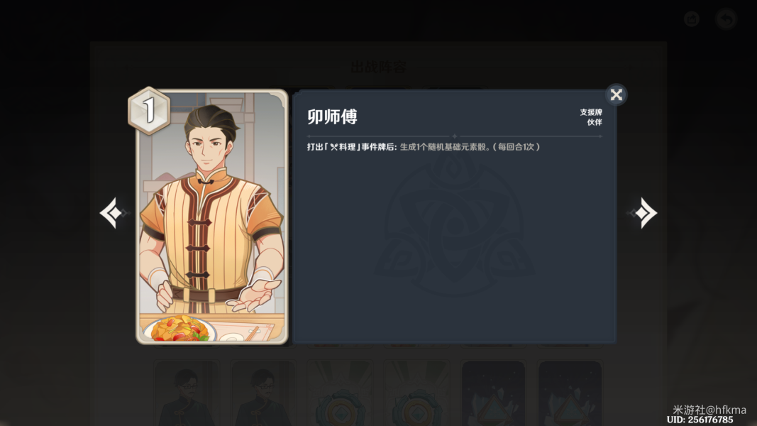 原神七圣召唤：神里绫华快攻牌组搭配攻略