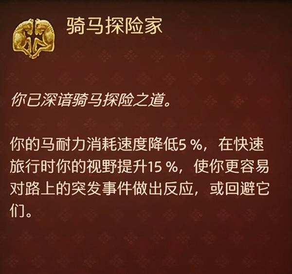 天国拯救2隐藏技能全解锁指南