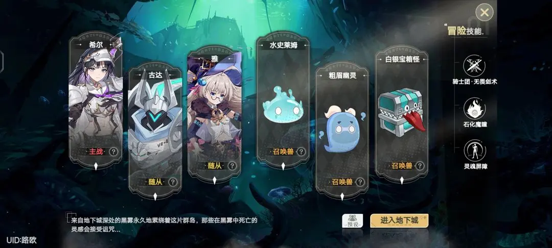 史莱姆与地下城平民玩家阵容搭配指南