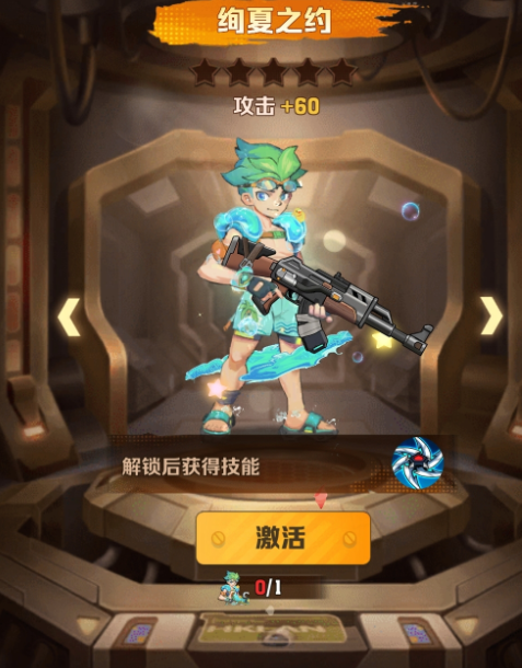 向僵尸开炮时装获取全攻略