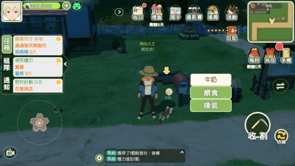 小森生活猫咪选美活动玩法全解析