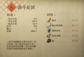 天国拯救2最强长剑获取指南：瓦伦丁爵士与决斗长剑的位置及选择策略