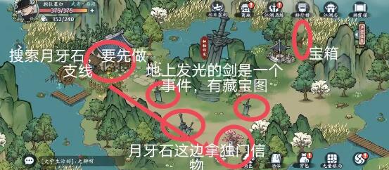 方寸对决栖霞镇全面探索指南：藏宝图、采集点与任务攻略
