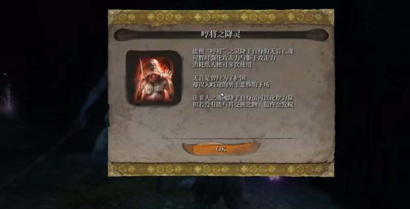 只狼哼将之降灵的获取方法详解