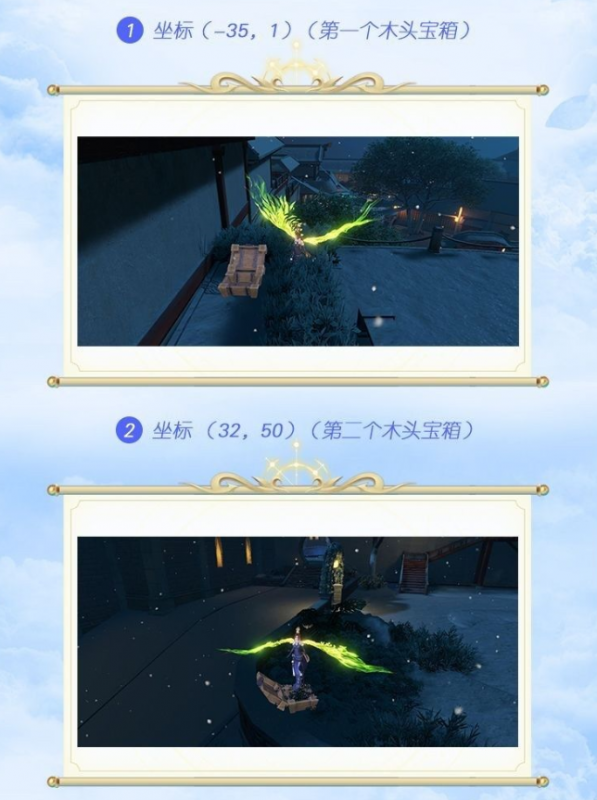 天谕手游苏澜城海螺湾宝箱位置全解析