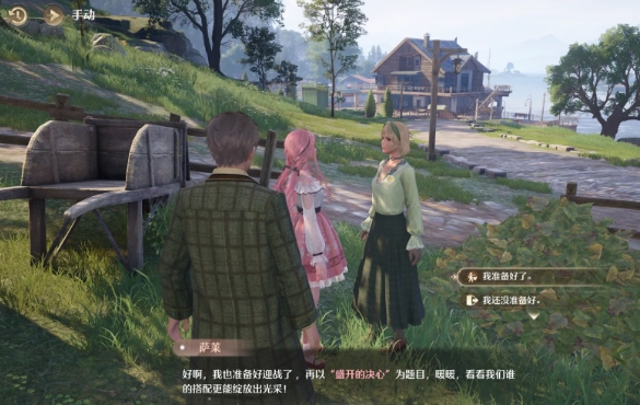 无限暖暖花愿镇世界见闻任务全攻略