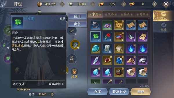 庆余年手游亲密度提升全攻略：快速拉近与好友距离的方法