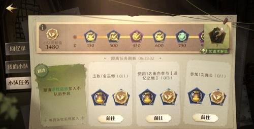 哈利波特魔法觉醒作战小队活动全解析