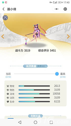 一起来捉妖聂小倩怎么样 妖灵技能属性图鉴介绍