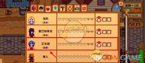 星露谷物语离婚后如何与前伴侣和好：复婚方法详解