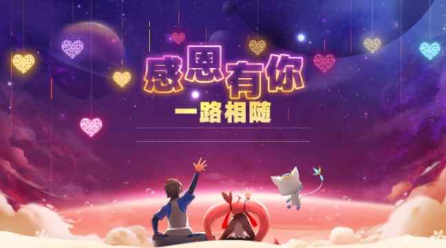 奥拉星感恩节福利全攻略：活动时间、内容与领取指南