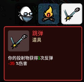 土豆兄弟好用的道具选择与使用心得