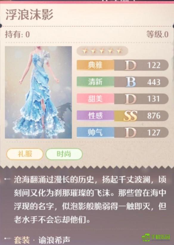 无限暖暖谕浪希声套装图鉴