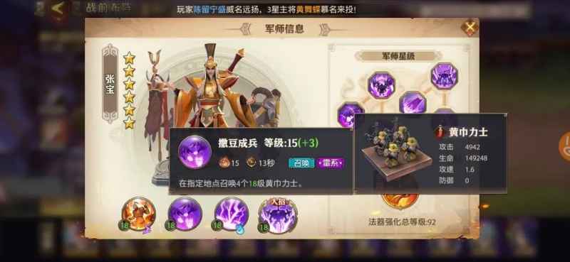 少年三国志蜀国军师怎么选