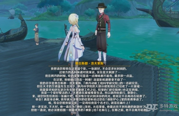 原神3.8枫丹回忆任务完整攻略