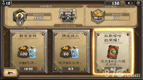 巨龙年传说任务大变样：可替换机制优化调整