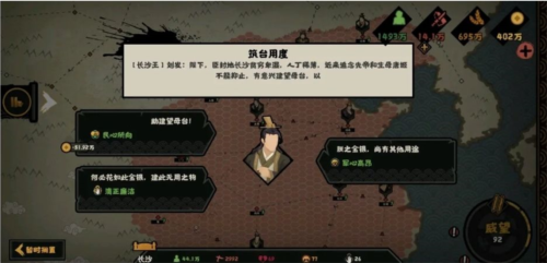 无悔华夏大汉长沙王BUFF获取指南：解锁步骤与实用技巧