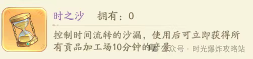 时光大爆炸时空之门埃及玩法全解析