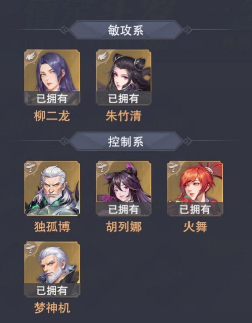 斗罗大陆魂师对决21天SSR敏攻控制系魂师推荐攻略