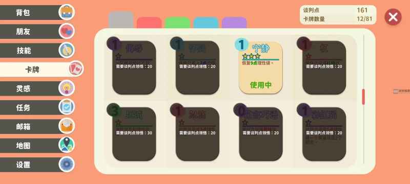 小生活手游卡牌怎么选：实用卡牌推荐与选择技巧
