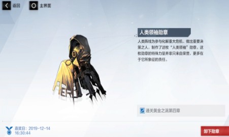 战双帕弥什黄金之涡第四章通关心得：关卡策略与领袖奖励解析