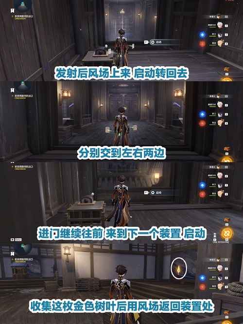 原神春庭景如旧通关攻略:最详细步骤与宝箱获取指南