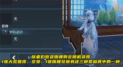 妄想山海锦鲤兑换券怎么搞到手