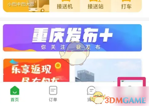 愉客行清理缓存全攻略：步骤详解与好处