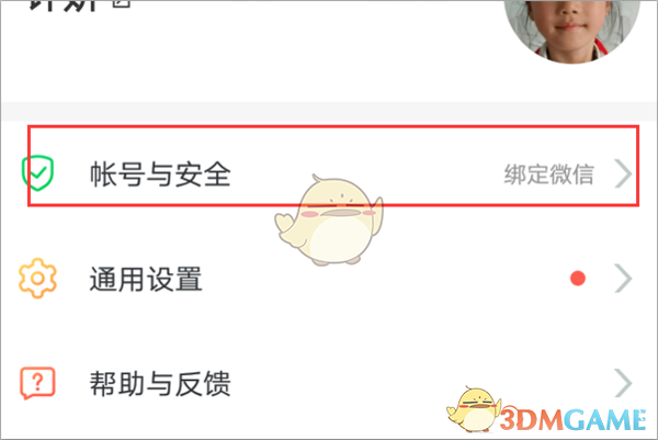 安全教育平台添加账号全攻略