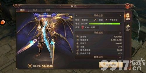 《精灵盛典》智法装备培养全攻略