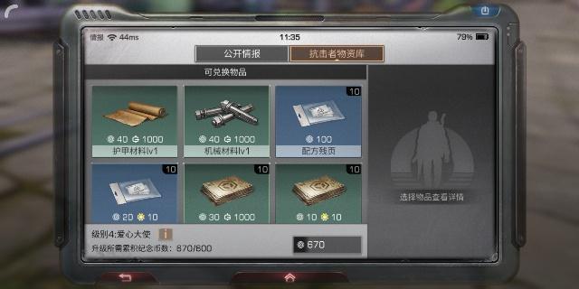 明日之后纪念币转化全解析