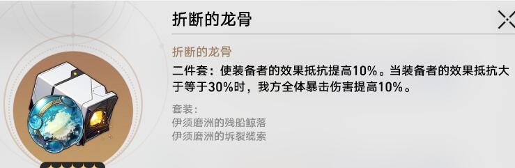 崩坏星穹铁道寒鸦遗器怎么选