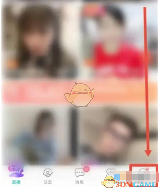 映客直播如何调整消息接收范围