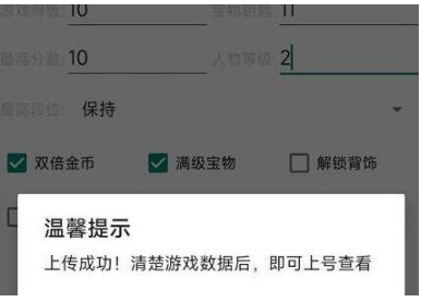 地铁跑酷直充双旦使用全攻略