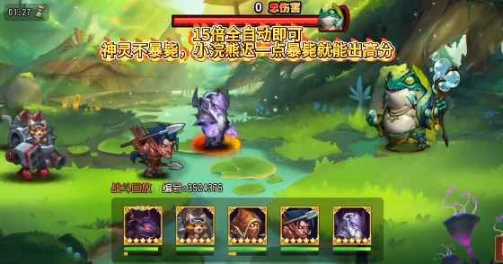 小冰冰传奇怀旧服睿智尊者全自动新打法：190万伤害阵容详解