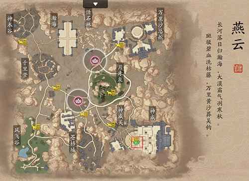 天涯明月刀手游墨宝集八荒拍照点全攻略