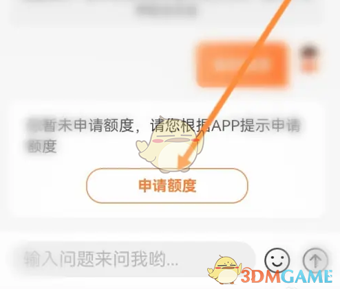 平安消费金融额度申请全攻略