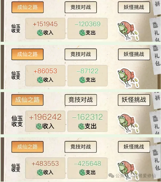 寻道大千仙玉省钱攻略：如何花得少又不影响游戏体验