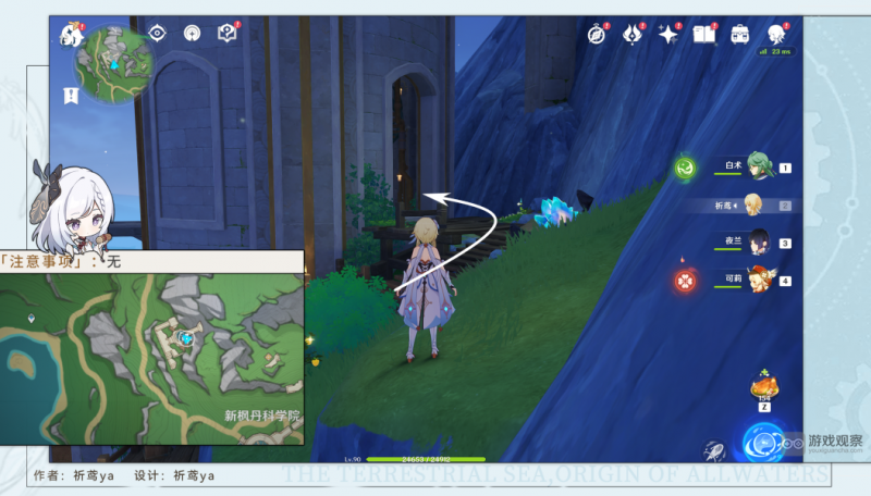 原神往事追迹北隐藏任务全解析