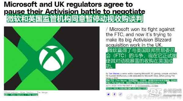 微软动视暴雪收购案胜诉：FTC败诉，合并进程重启
