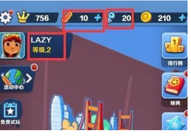 地铁跑酷直充双旦使用全攻略