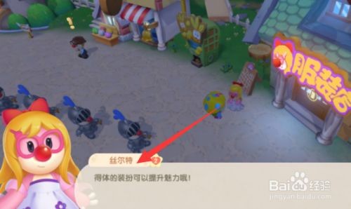 摩尔庄园手游西瓜碎碎冰套装怎么获取