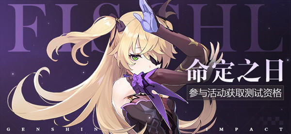 原神菲谢尔生日邮件奖励领取指南：完整获取方法