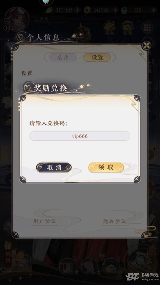 摇光录乱世公主公测兑换码获取及使用全攻略