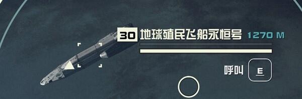 星空上海地标怎么找：飞船与任务指引详解