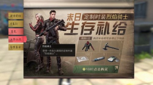 明日之后生存礼包性价比分析：值不值得购买？
